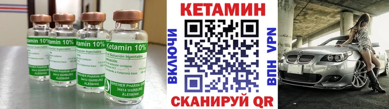 Кетамин VHQ  Семилуки 
