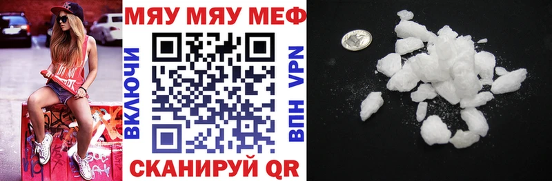Меф мяу мяу кристаллы Семилуки