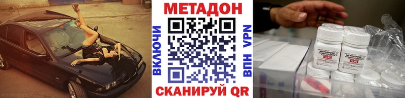 МЕТАДОН кристалл  Семилуки 